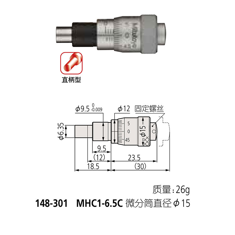 日本三豐（mitutoyo）測(cè)微頭148 系列 — 大直徑微分筒易于讀數(shù) 短行程