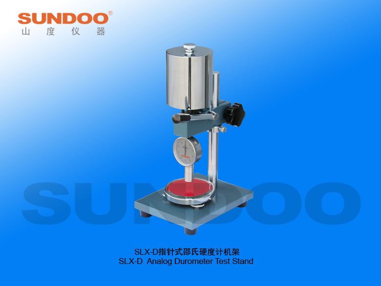 溫州山度SLX-D邵氏硬度計測試機架