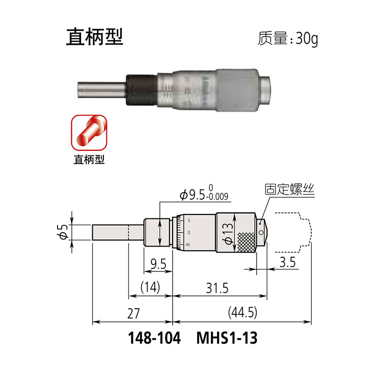 日本三豐（mitutoyo）測微頭148 系列 — 小型化標準型