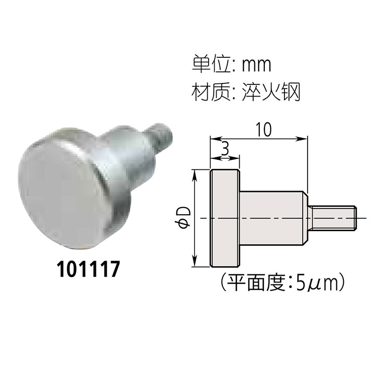 日本三豐（mitutoyo）指針式指示表選配件 平面測頭錐型測頭針型測頭 接長桿