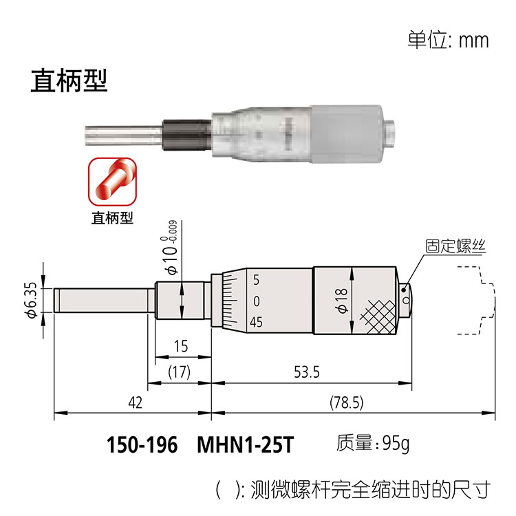 日本三豐（mitutoyo）測微頭150 系列 — 中型標(biāo)準(zhǔn)型