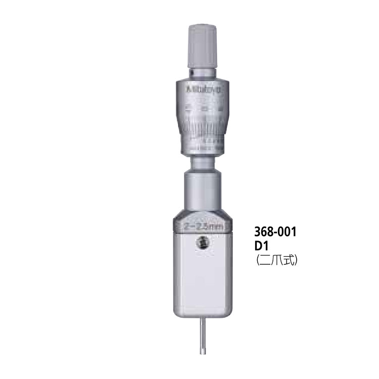 日本三豐（mitutoyo）368 系列Holtest 機械二爪和三爪式孔徑千分尺