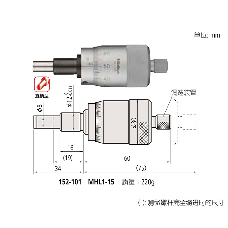 日本三豐（mitutoyo）測(cè)微頭152 系列 — 1mm/rev 快速進(jìn)給