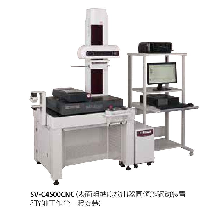 日本三豐（mitutoyo）525系列CNC 表面粗糙度和輪廓度一體測(cè)量機(jī)SV-C4500CNC